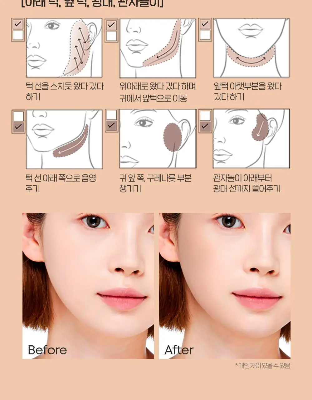 [조효진 Pick] 에뛰드 그림자 쉐딩 기획 (브러쉬 증정) 2 Colors 상세페이지 28